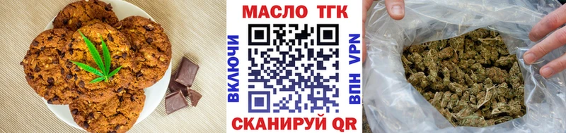 Печенье с ТГК конопля  Красноперекопск 