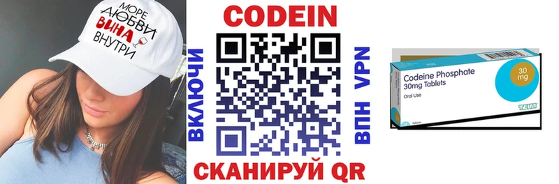 цены   Красноперекопск  ссылка на мегу зеркало  Кодеин Purple Drank 