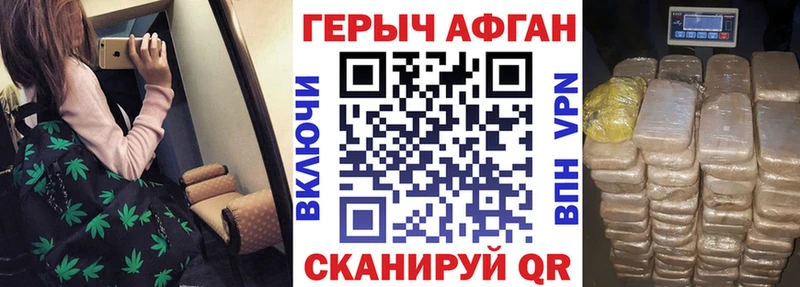 Героин хмурый  Красноперекопск 
