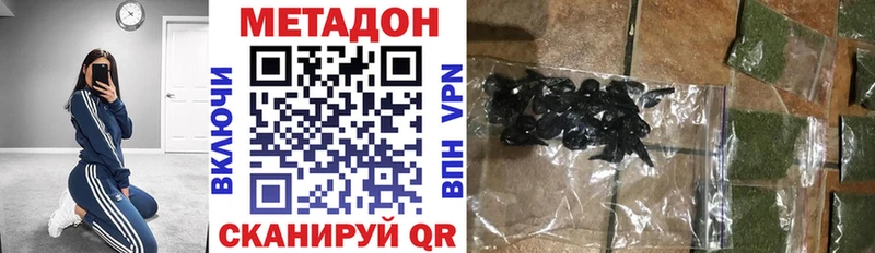 МЕТАДОН methadone  Красноперекопск 